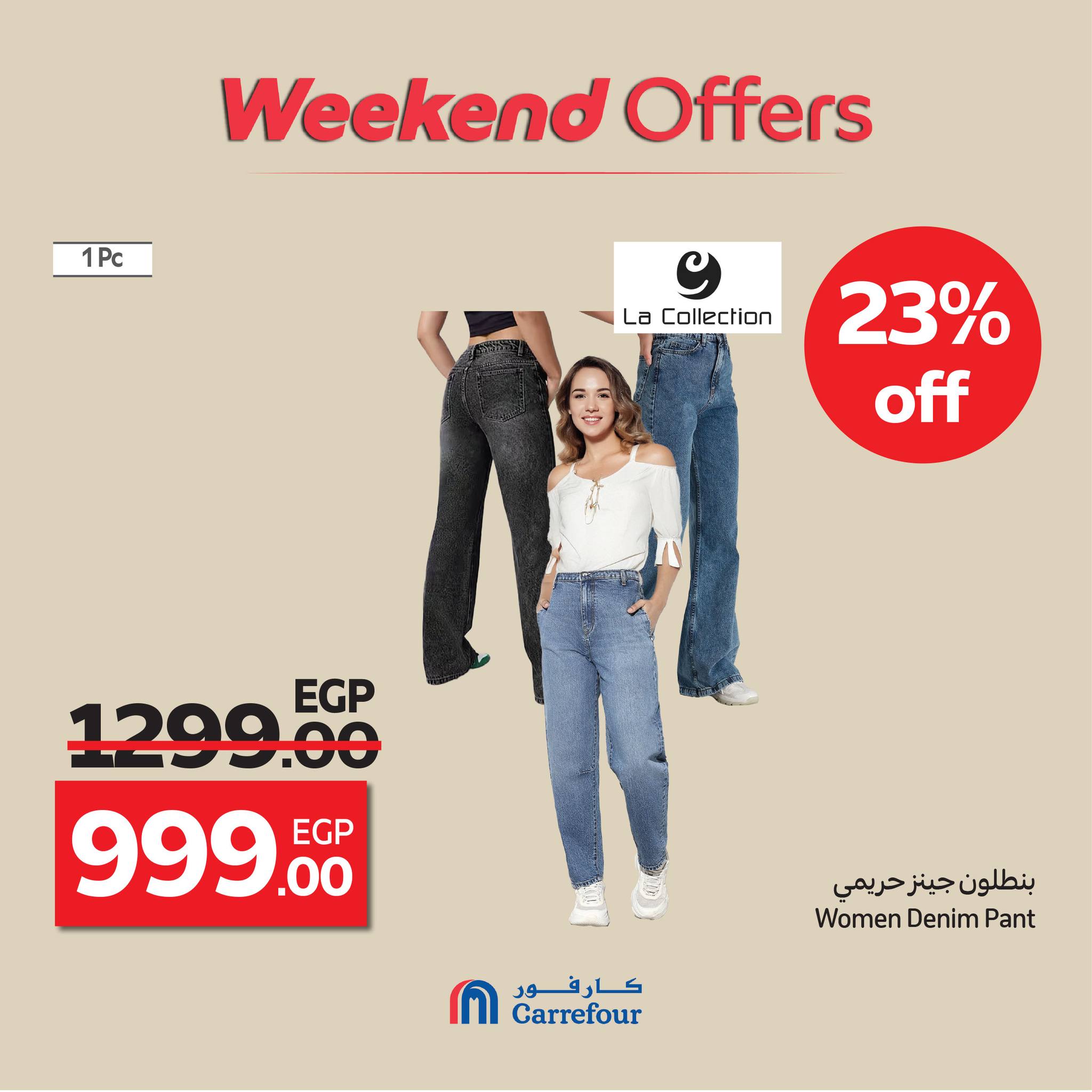 carrefour offers from 8oct to 4oct 2025 عروض كارفور من 8 أكتوبر حتى 4 أكتوبر 2025 صفحة رقم 18